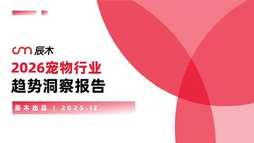 2026年宠物行业趋势洞察报告.pdf
