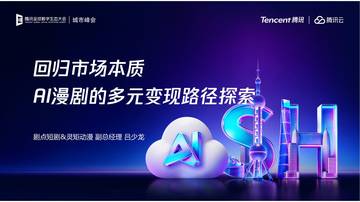 灵矩动漫：回归市场本质，AI漫剧的多元变现路径探索.pdf