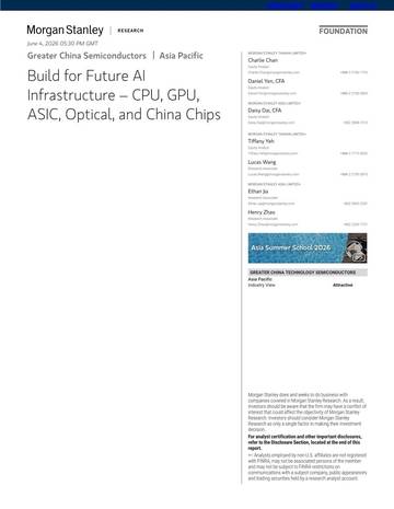 2026AI算力全产业链全景分析报告（英）.pdf