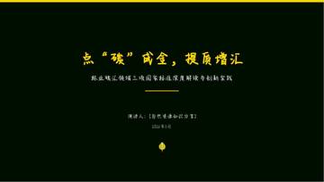 林业碳汇国家标准深度解读与创新实践.pdf