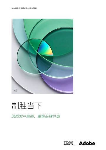 2026制胜当下洞悉客户意图重塑品牌价值研究报告.pdf