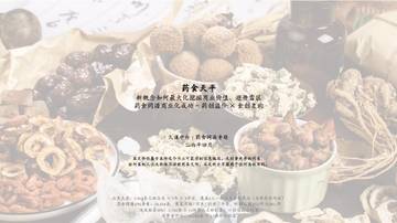 2026年药食同源策略报告.pdf