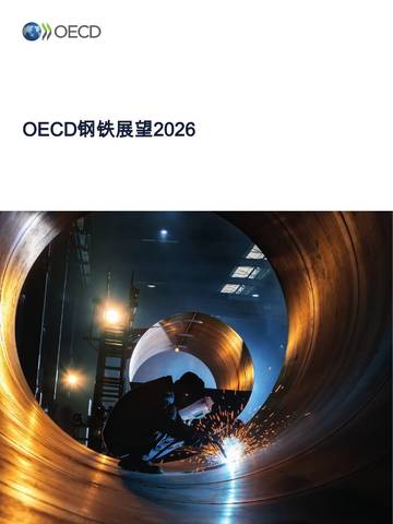 钢铁展望2026.pdf