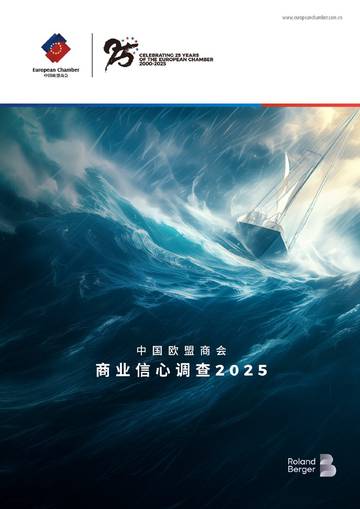商业信心调查2025.pdf