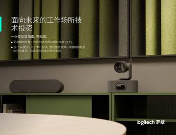 2026面向未来的工作场所技术投资指南.pdf