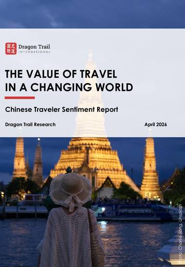 2026年中国游客情绪报告：变化世界中的旅行价值（英）.pdf