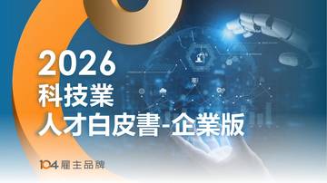 2026科技业人才白皮书.pdf