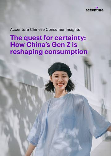 2026中国Z世代如何重塑消费：对确定性的追求（英）.pdf