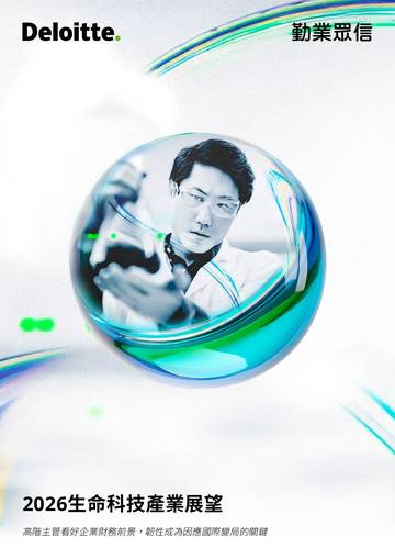 2026生命科技产业展望报告.pdf