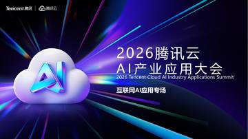 AI峰会-互联网AI应用专场-会议内容精选.pdf