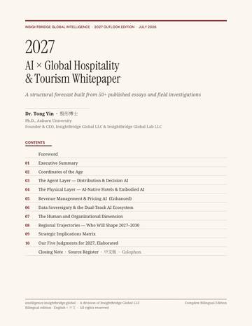 2027年AI全球酒店与旅游业发展方向白皮书（英）.pdf