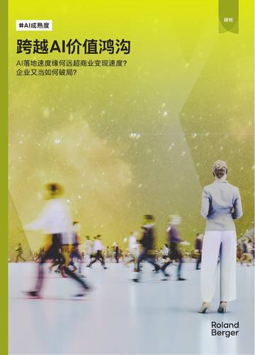 2026AI时代的无利润繁荣困局研究报告.pdf