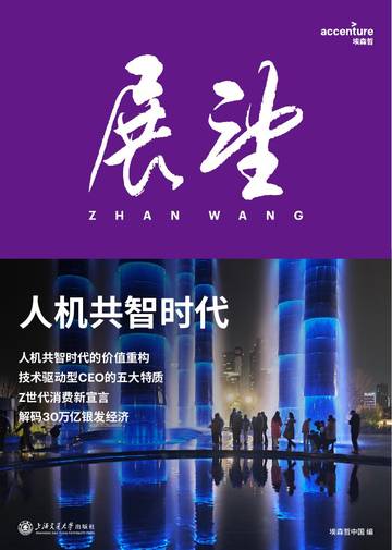2026年人机共智时代.pdf