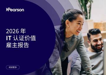 2026年IT认证价值雇主报告.pdf