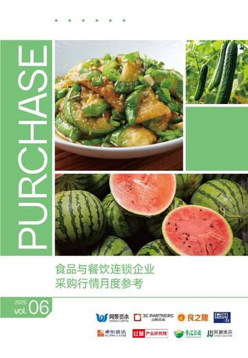 食品与餐饮连锁企业采购行情月度参考（2026.06）.pdf