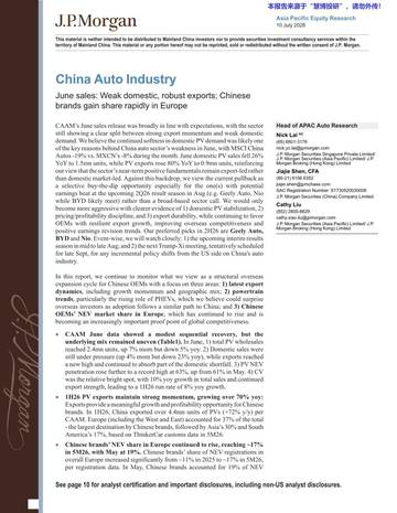 2026年6月中国汽车行业产销格局观察（英）.pdf