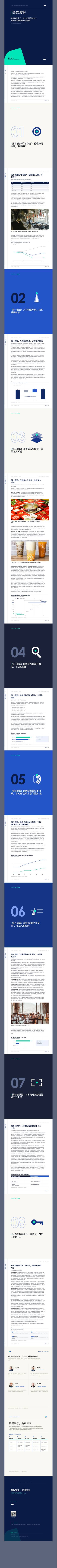 2026中国餐饮的五道裂缝-客单价稳住了但它正在悄悄分化.pdf