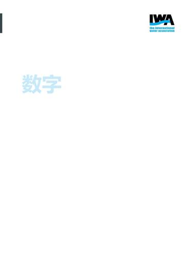 2026数字水务-面向水务公用事业的生成式AI与智能体AI.pdf