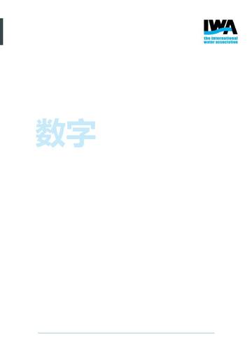 城市气候韧性的数字化进程防洪管理与韧性案例研究报告.pdf