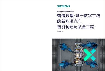 2026年汽车行业解决方案白皮书.pdf