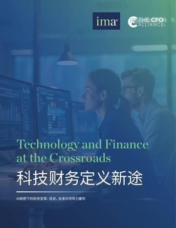 2026年科技财务定义新途报告.pdf