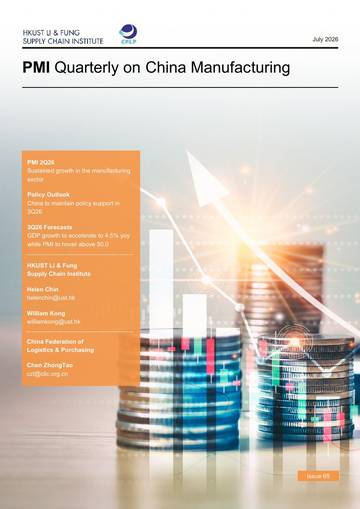 香港科技大学利丰供应链研究院-2026Q2中国制造业PMI季刊（第65期）（英）.pdf