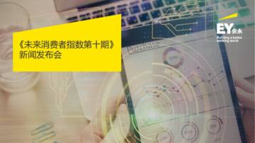 2022年7月未来消费者指数.pdf