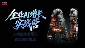 2026年AI赋能企业增长案例精选.pdf