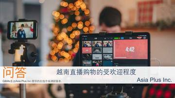 2026越南直播电商调查报告.pdf