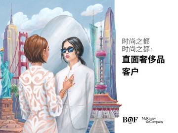 2026时尚产业现状报告-奢侈品消费者洞察与运营.pdf