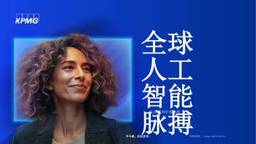 人工智能行业：全球人工智能脉搏.pdf