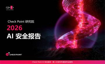2026年AI安全报告.pdf