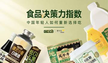 2026中国年轻人如何重新选择食品研究报告.pdf