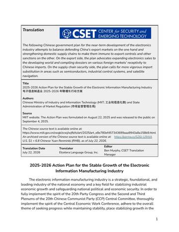 2025-2026年电子信息制造业稳定增长行动计划（英）.pdf