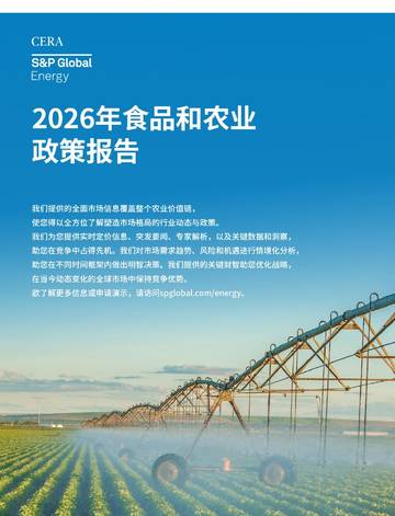 2026年食品和农业政策报告.pdf