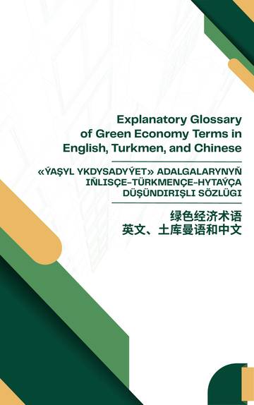 2026年绿色经济术语（英）.pdf