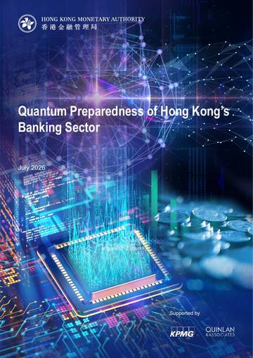 2026香港银行业量子准备度研究报告（英）.pdf
