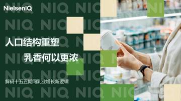 解码十五五期间乳业增长新逻辑.pdf