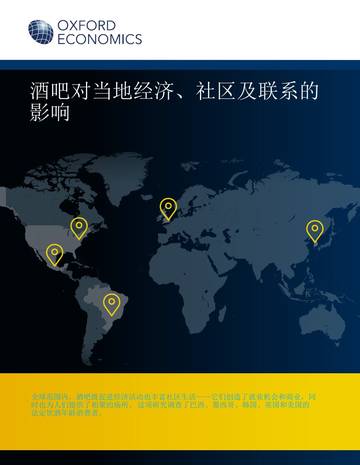 酒吧对当地经济、社区和联系的影响.pdf
