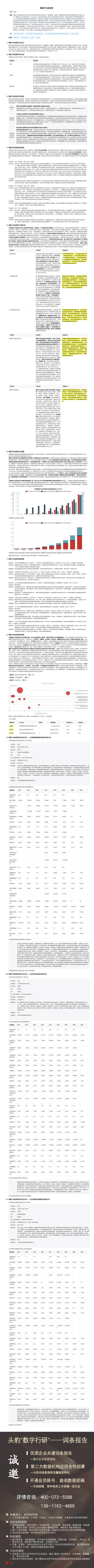 头豹：锂离子电池铝箔.pdf