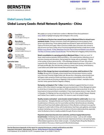 全球奢侈品行业：中国零售网络动态（英）.pdf