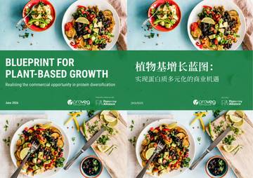 2026植物基增长蓝图实现蛋白质多元化的商业机遇报告.pdf