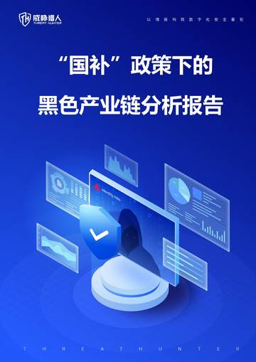 2025国补政策下的黑色产业链分析报告.pdf