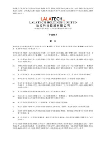 货拉拉上市IPO招股书.pdf