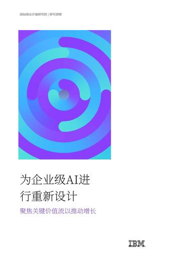 2026企业AI重构洞察报告.pdf