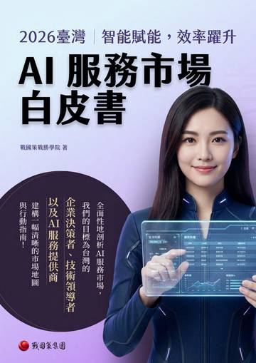 2026年AI服务市场白皮书.pdf