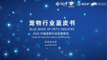 2026年中国宠物行业发展报告.pdf