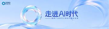 2026展望AI时代下的中国药品零售业态.pdf