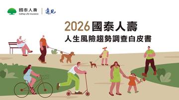 2026人生风险趋势调查白皮书.pdf