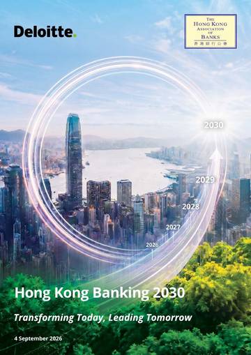 香港银行业2030.pdf